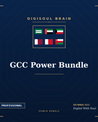 GCC Power Bundle™